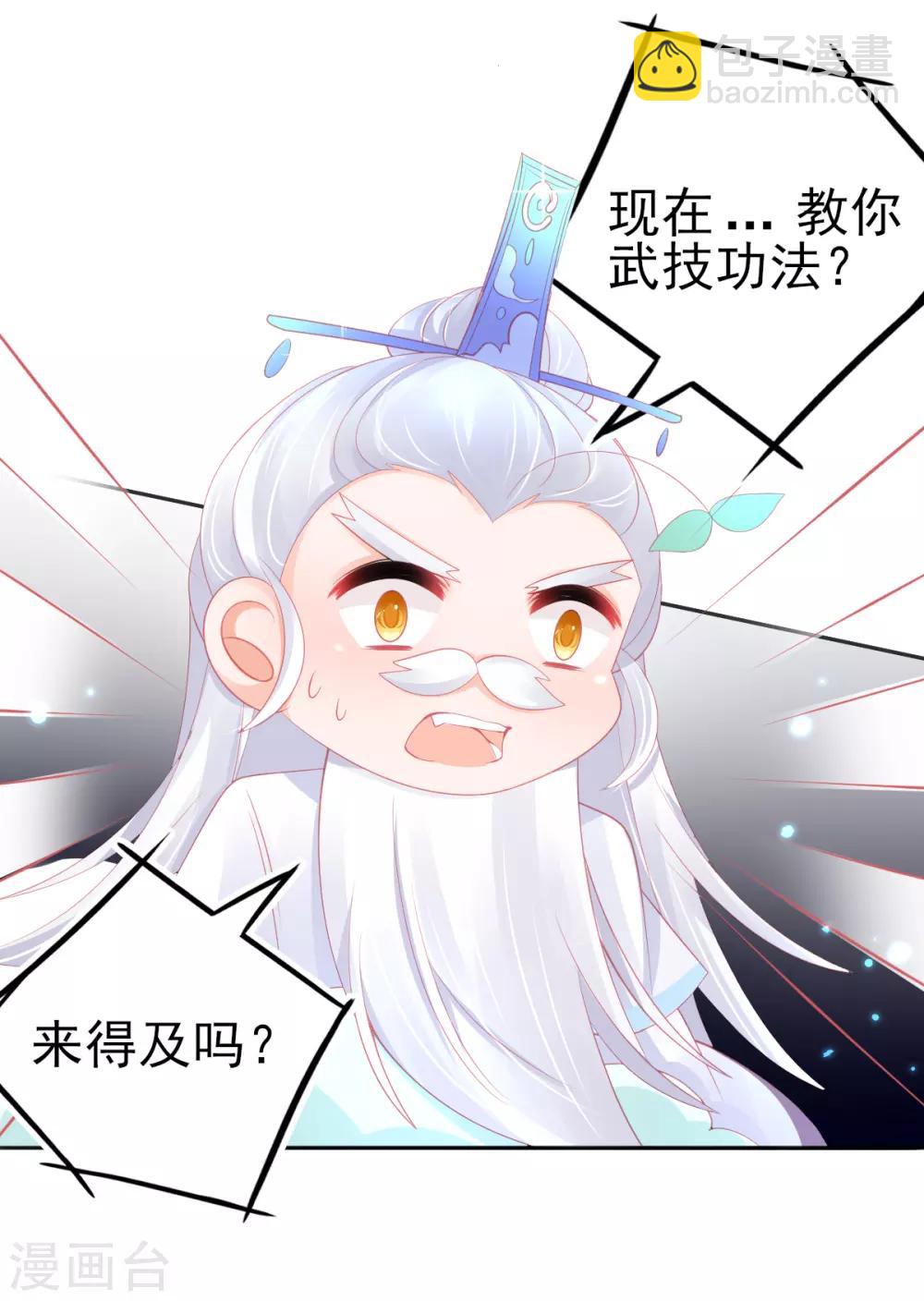 第65话 临危学艺-第68话