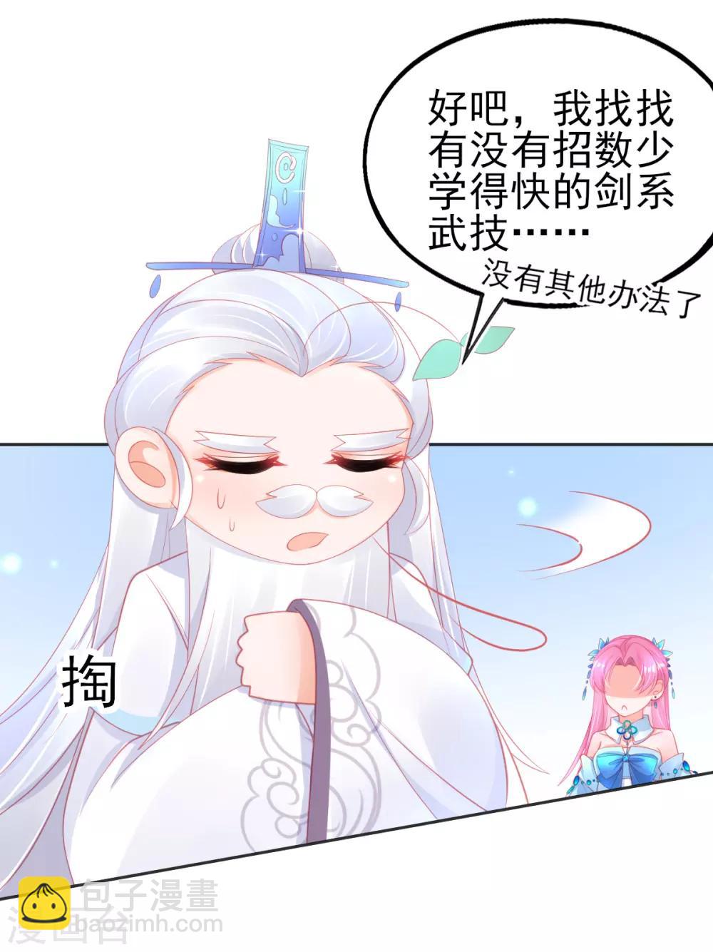 第65话 临危学艺-第68话