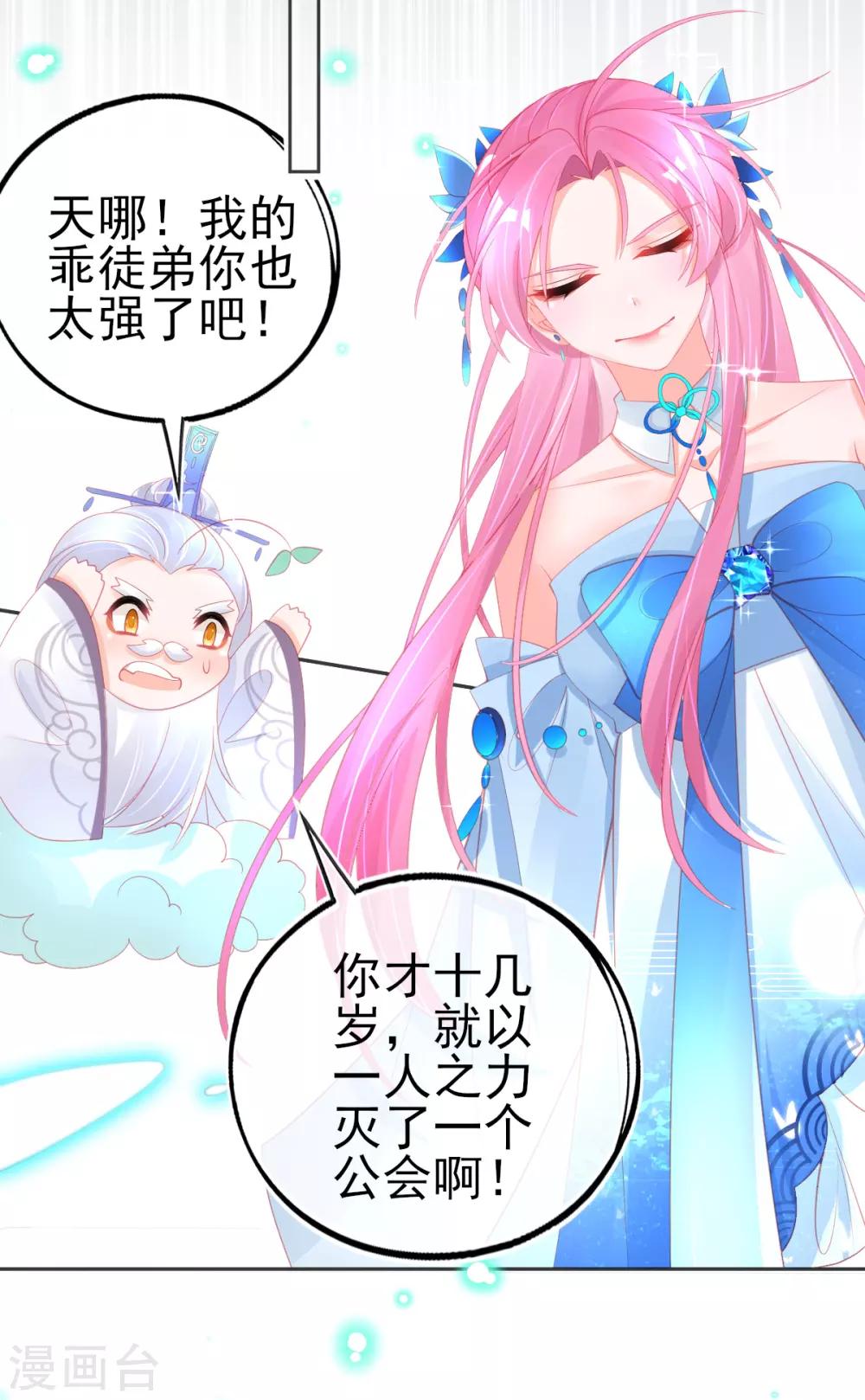 第67话 团灭火弩工会-第70话