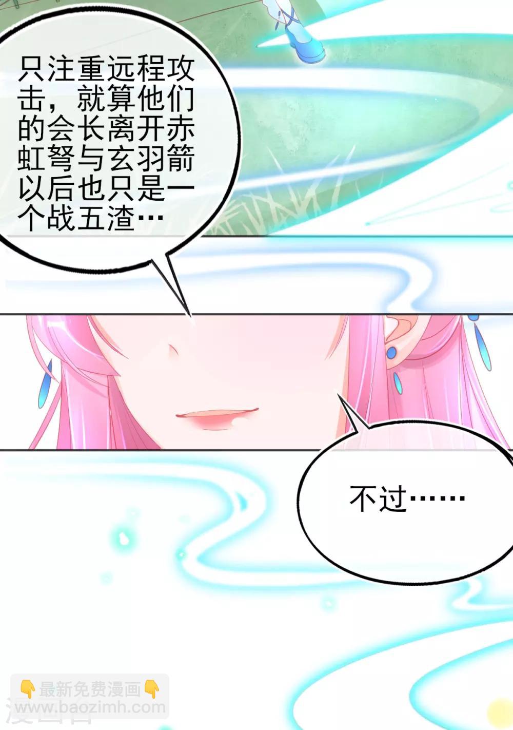 第67话 团灭火弩工会-第70话