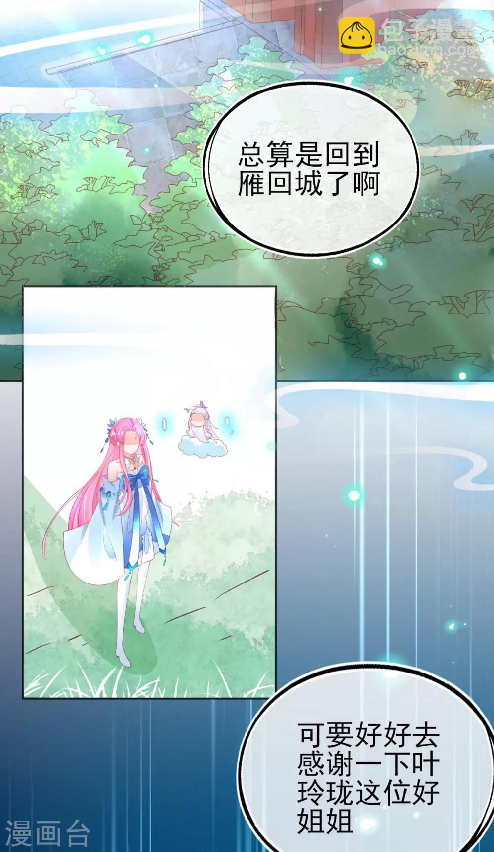 第67话 团灭火弩工会-第70话