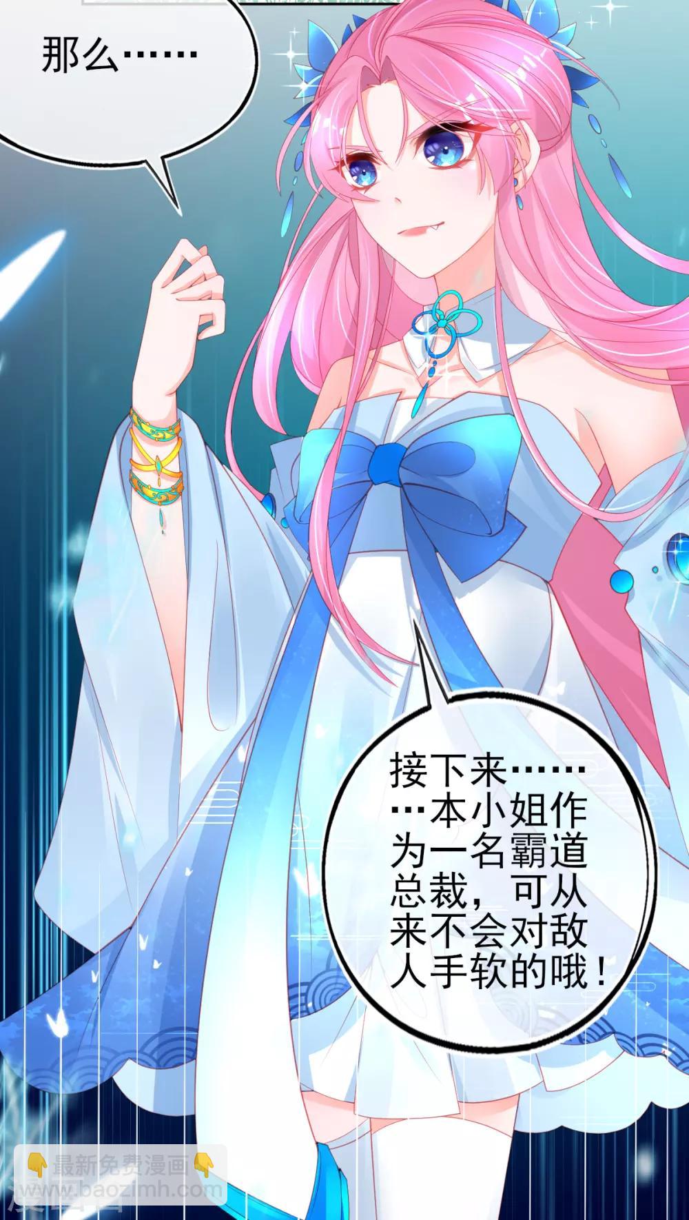 第67话 团灭火弩工会-第70话