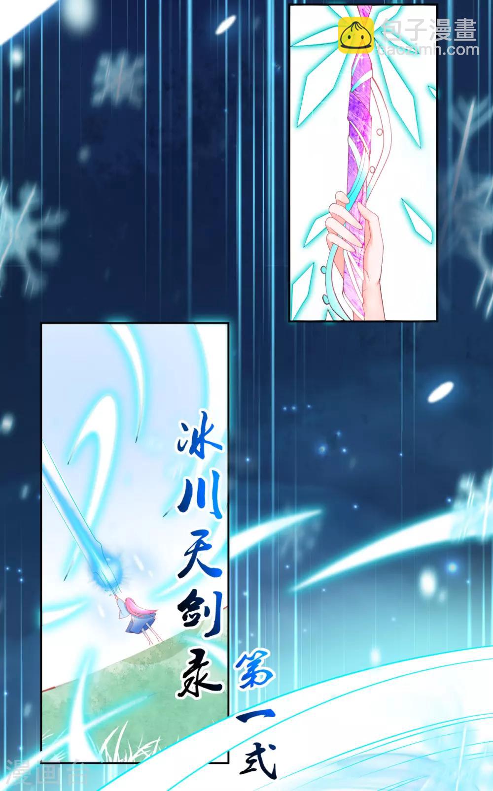 第67话 团灭火弩工会-第70话