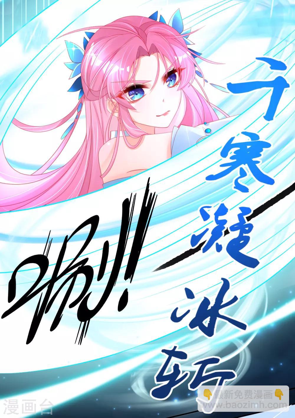 第67话 团灭火弩工会-第70话