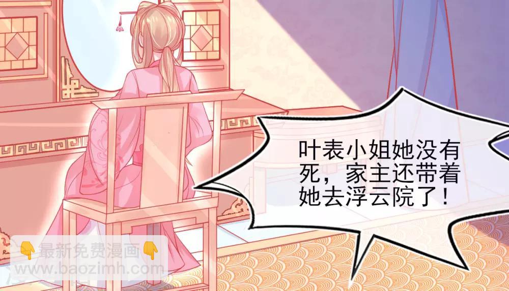 第7话 叶玲珑受罚(1/2)-第8话