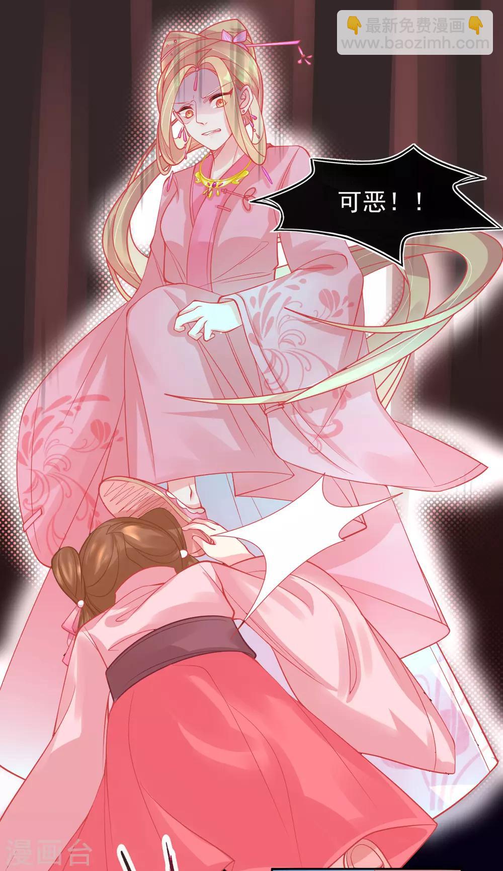 第7话 叶玲珑受罚(1/2)-第8话