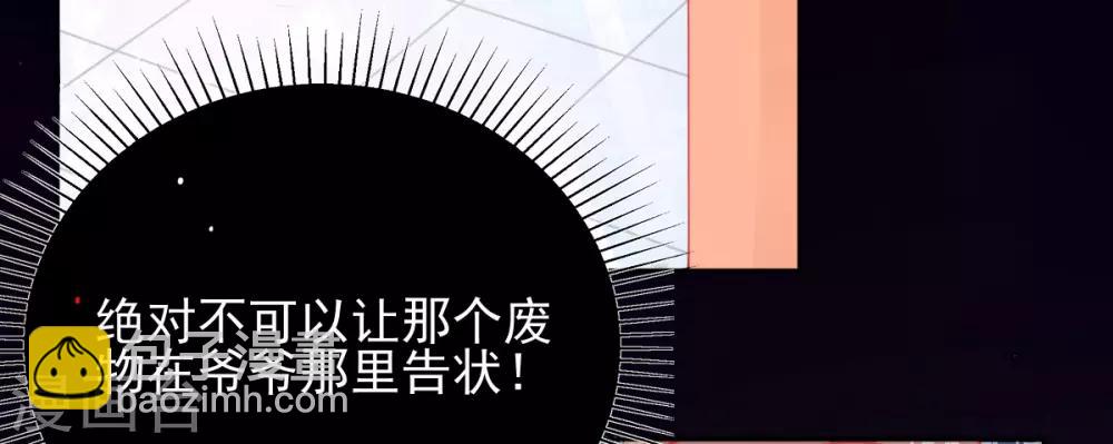 第7话 叶玲珑受罚(1/2)-第8话