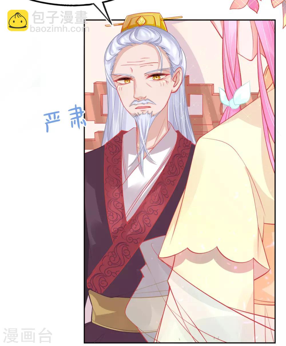 第7话 叶玲珑受罚(1/2)-第8话