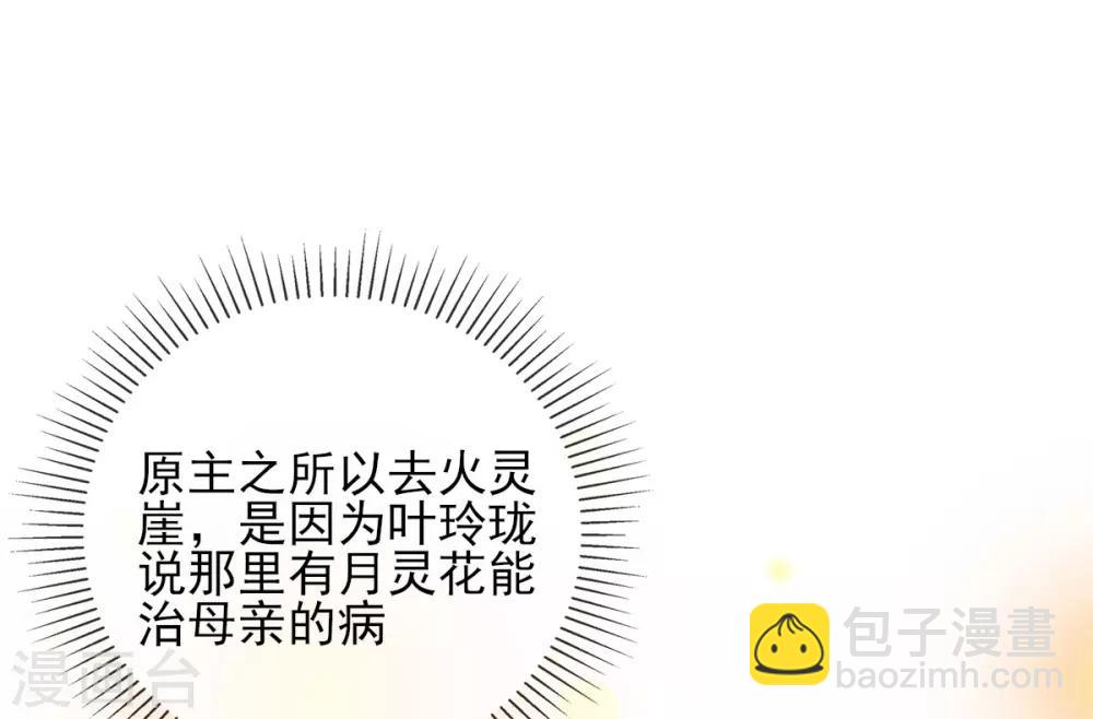 第7话 叶玲珑受罚(1/2)-第8话