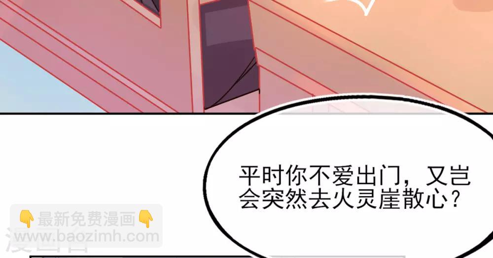 第7话 叶玲珑受罚(1/2)-第8话