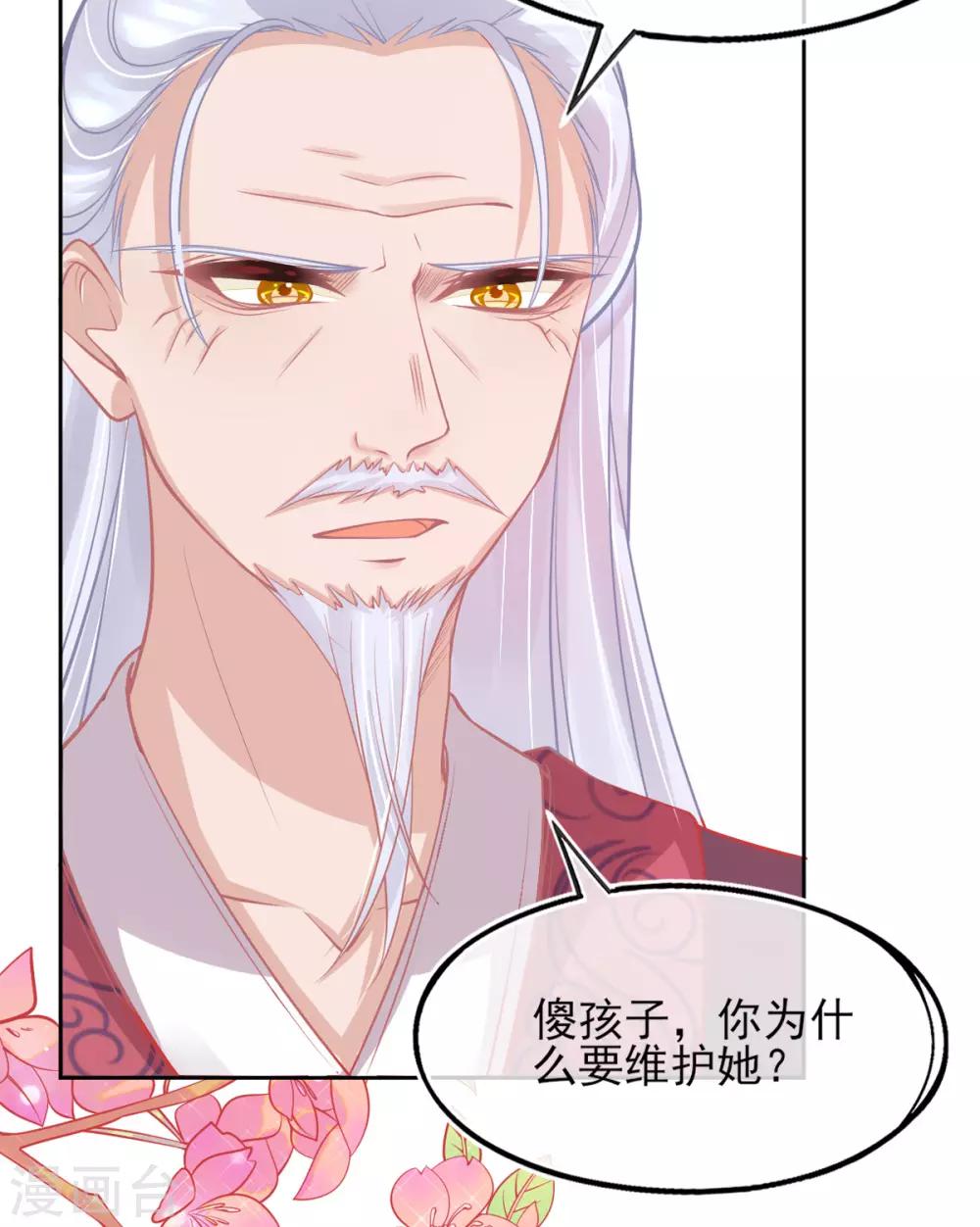 第7话 叶玲珑受罚(1/2)-第8话