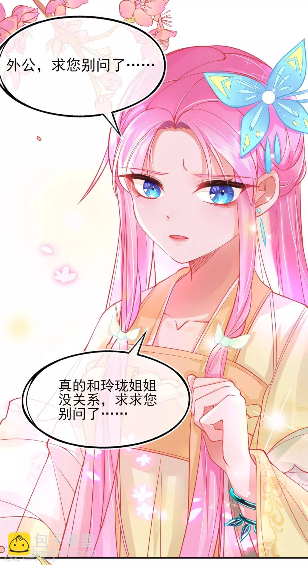 第7话 叶玲珑受罚(1/2)-第8话