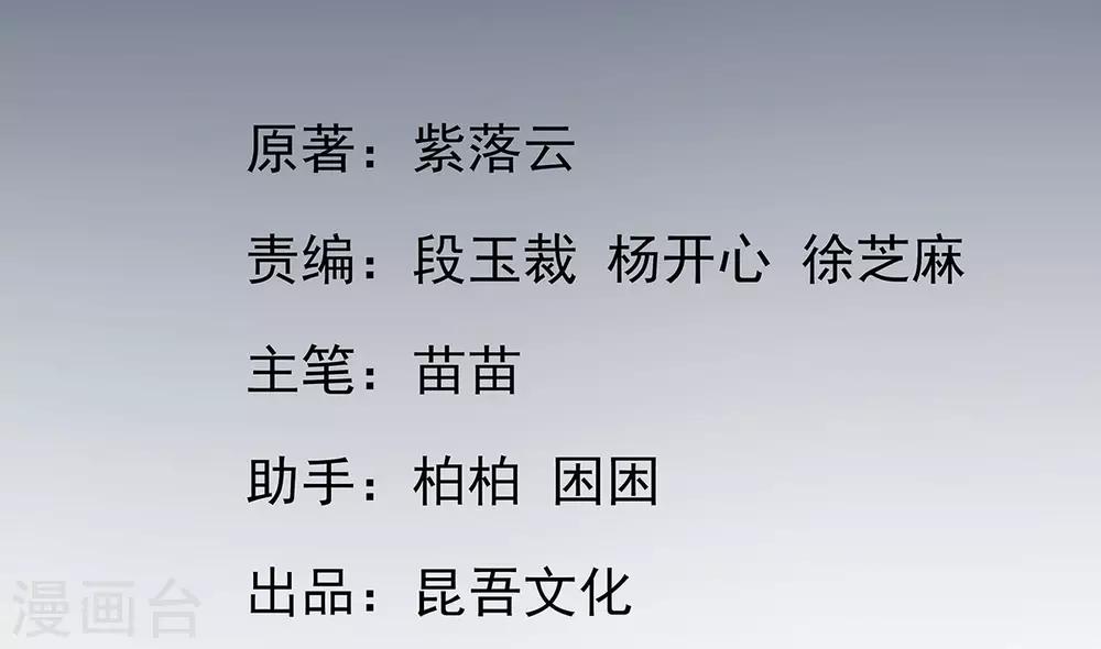 第7话 叶玲珑受罚(1/2)-第8话