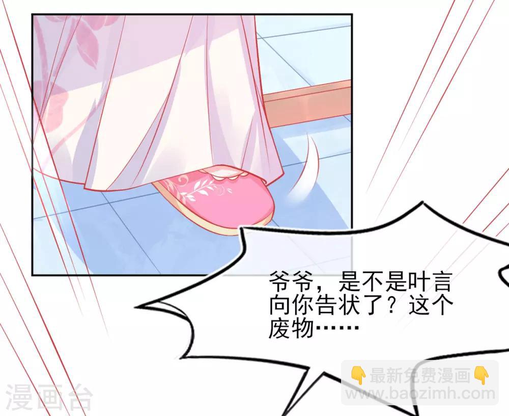 第7话 叶玲珑受罚(1/2)-第8话