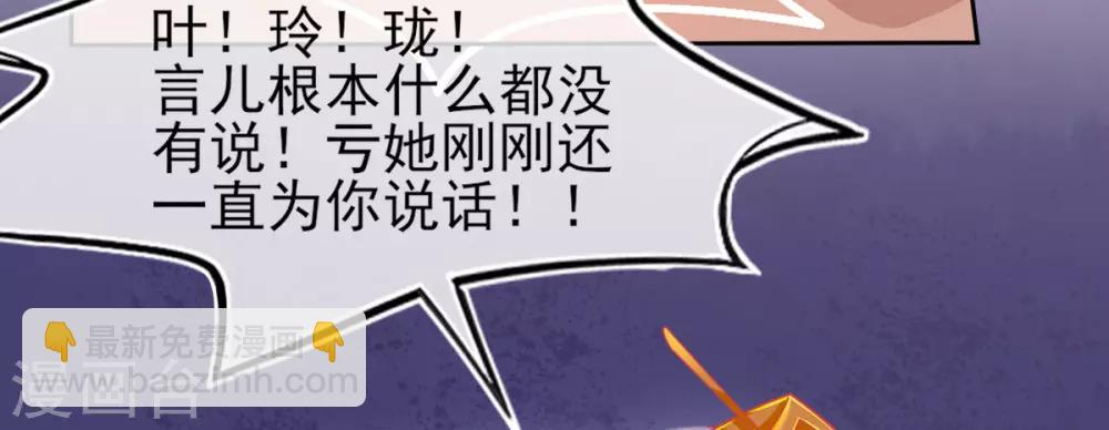 第7话 叶玲珑受罚(1/2)-第8话