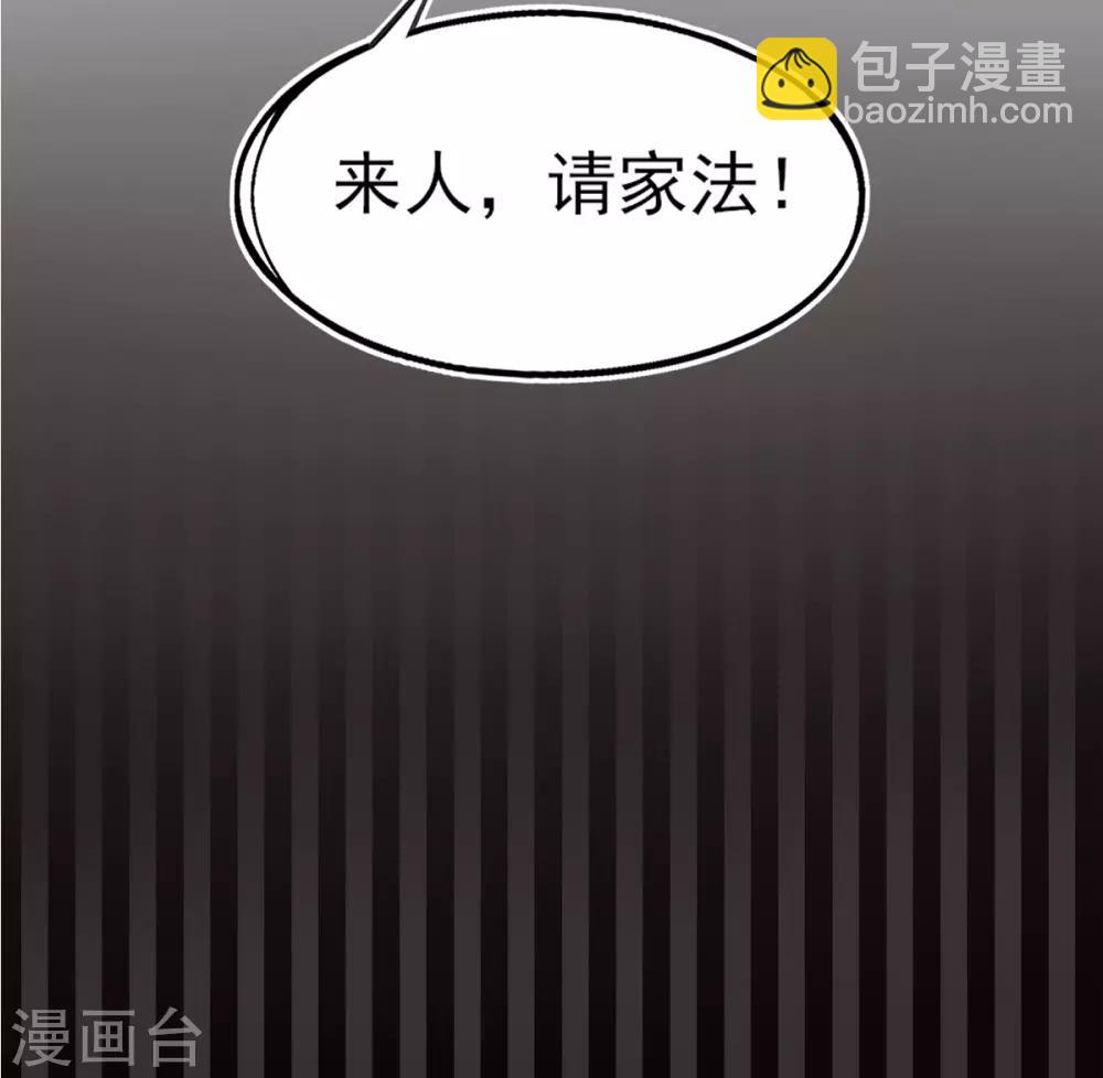 第7话 叶玲珑受罚(1/2)-第8话