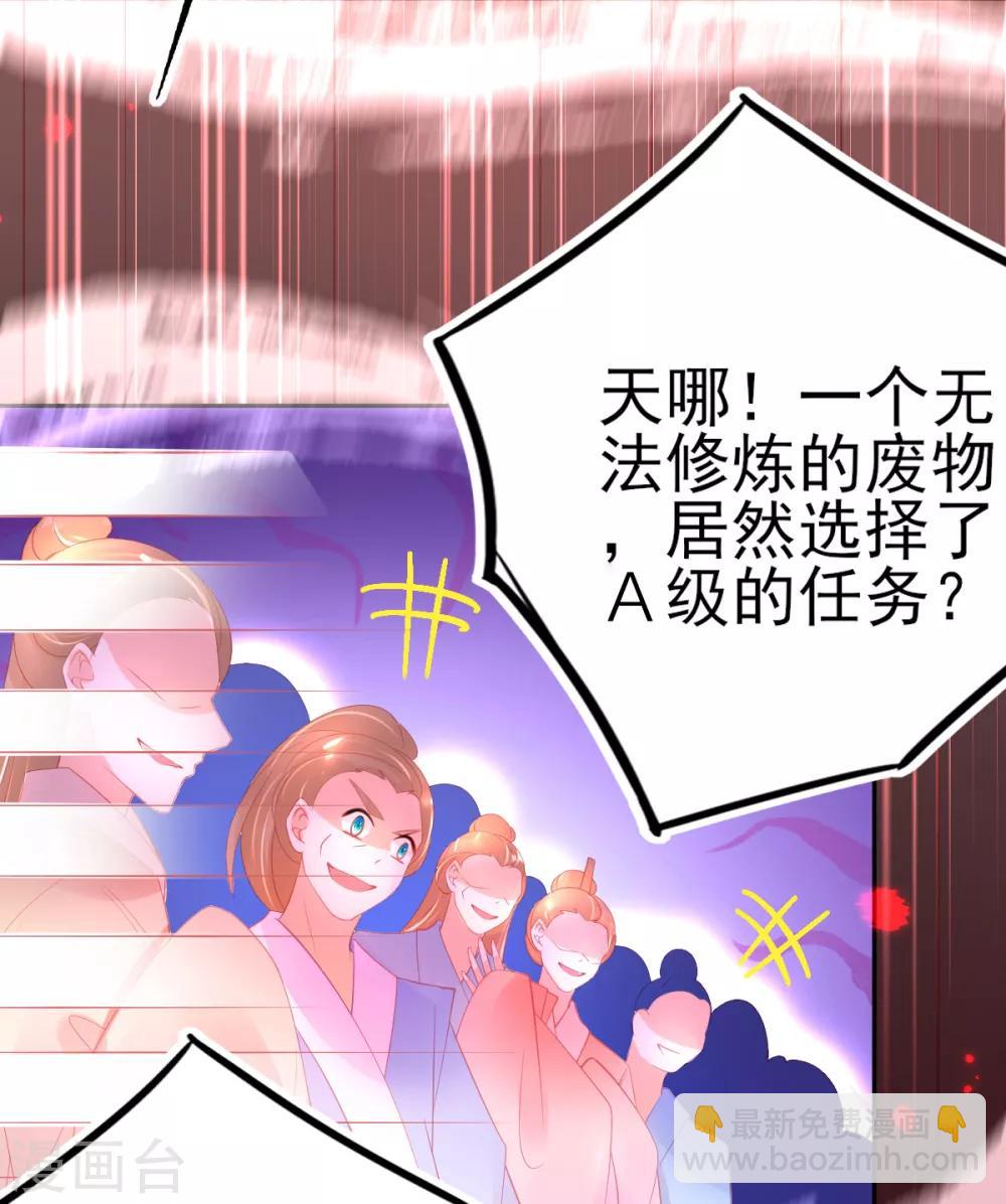 第69话 绿茶又来挑事了-第72话