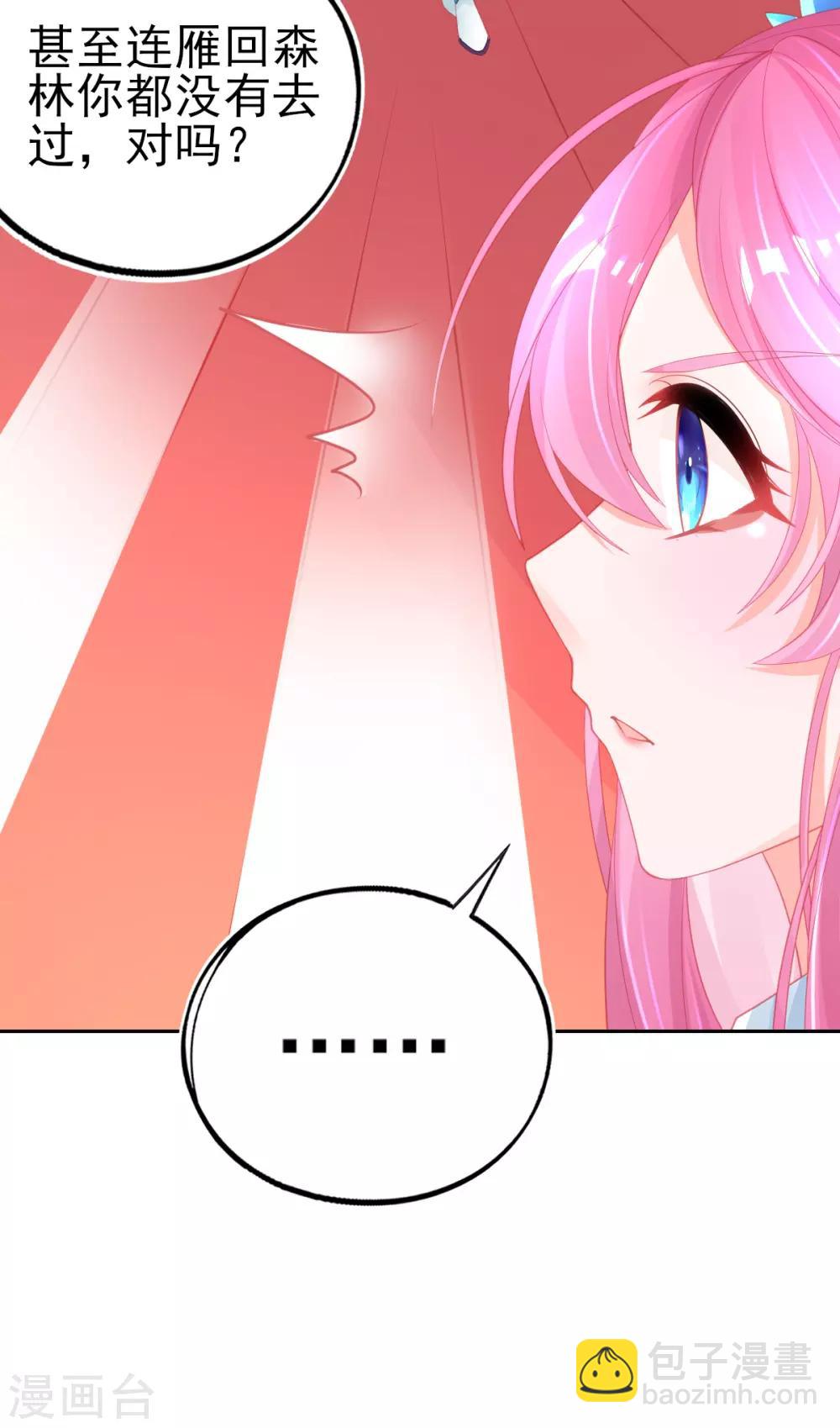 第69话 绿茶又来挑事了-第72话