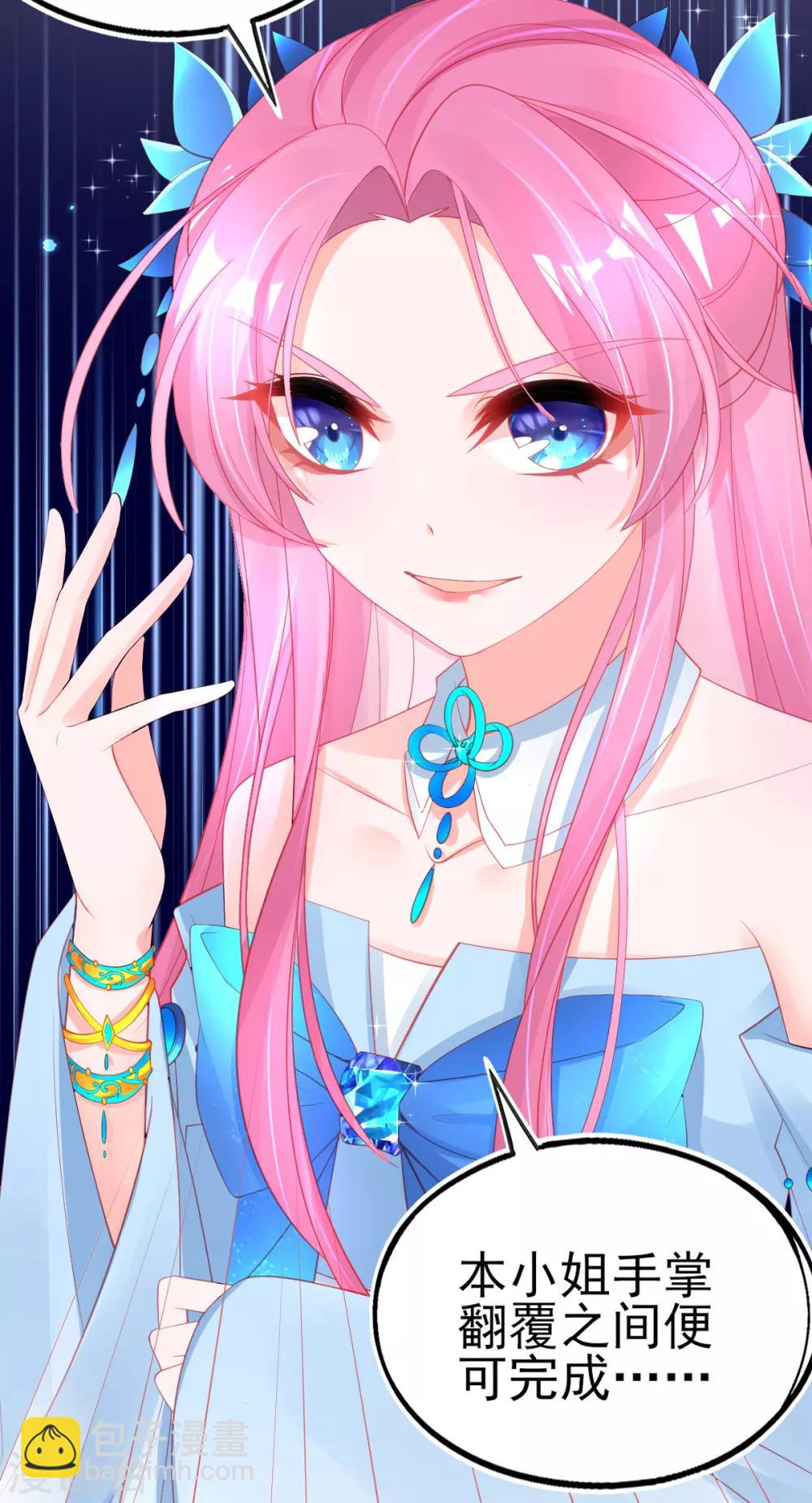 第69话 绿茶又来挑事了-第72话