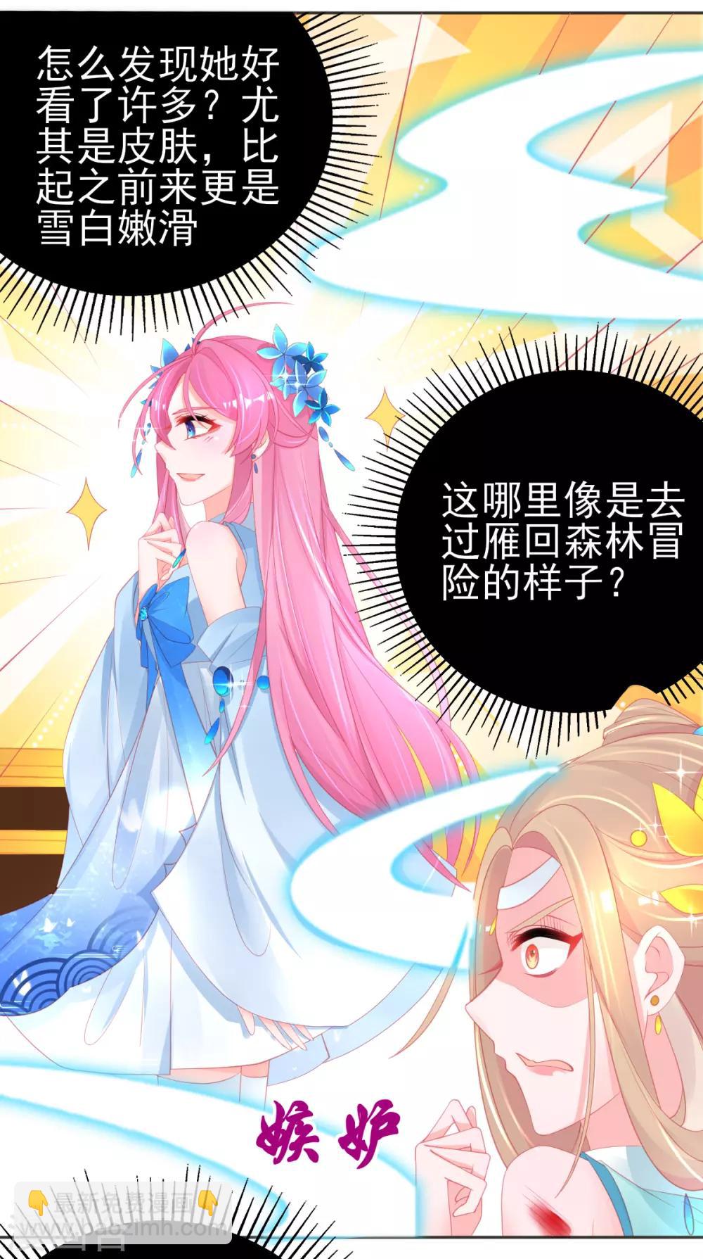 第69话 绿茶又来挑事了-第72话