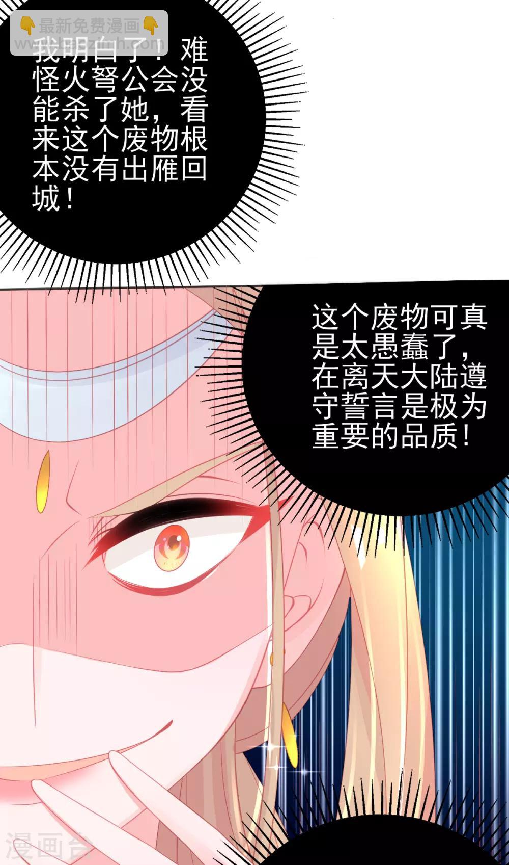 第69话 绿茶又来挑事了-第72话