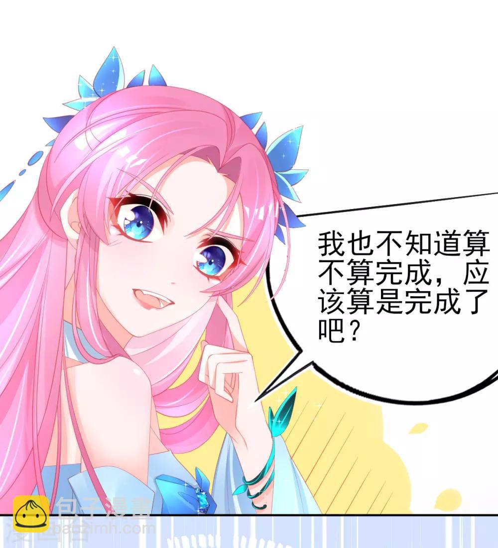 第69话 绿茶又来挑事了-第72话