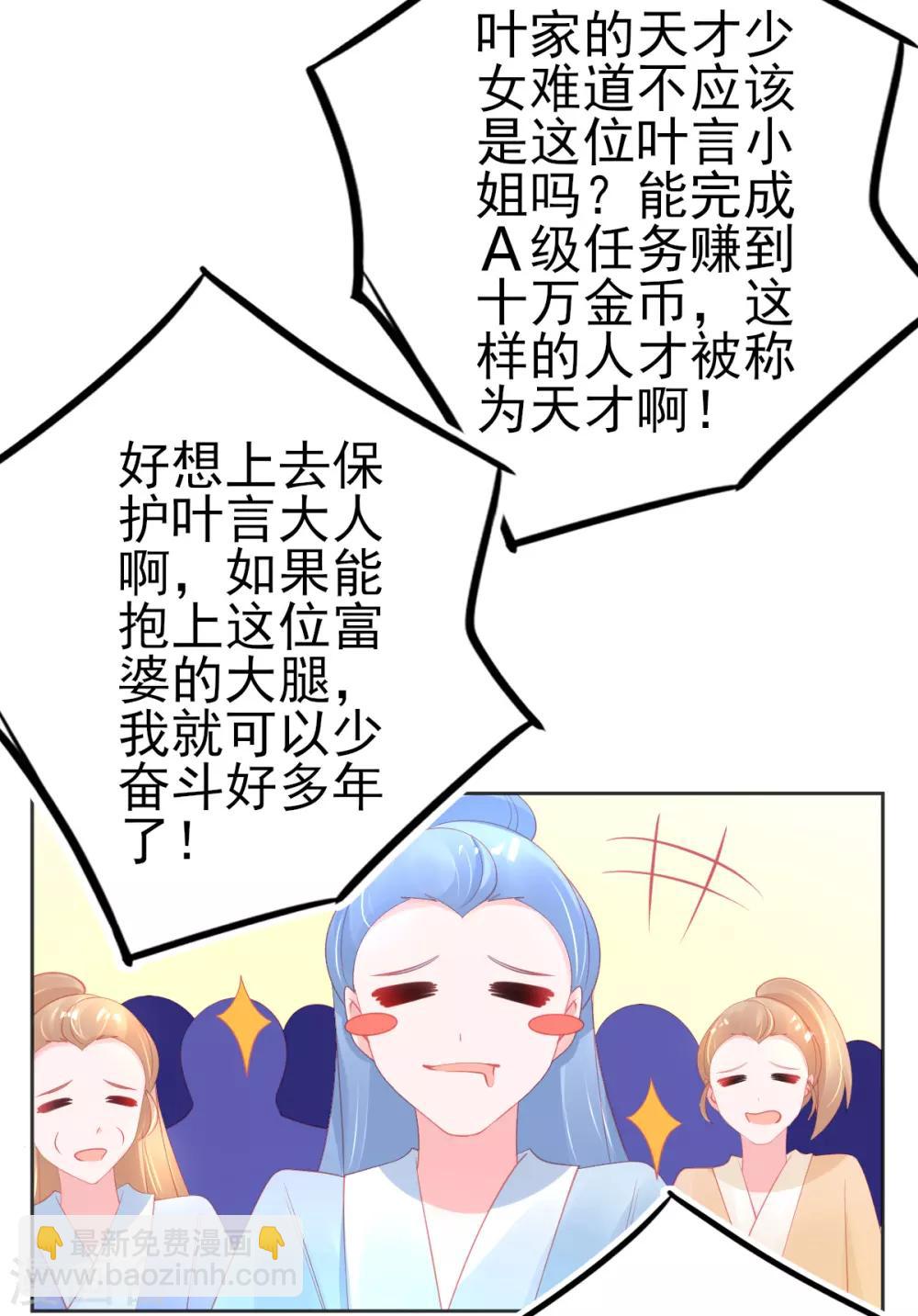 第71话 愿赌服输就该打-第74话