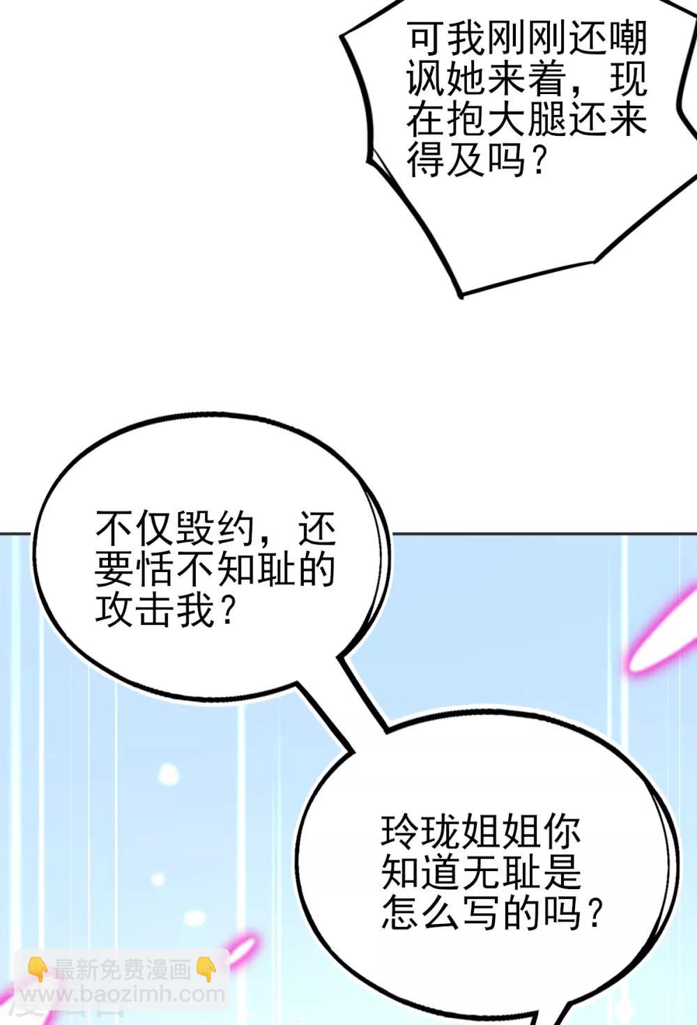 第71话 愿赌服输就该打-第74话