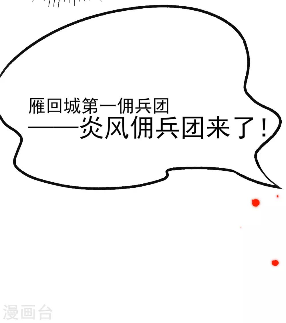 第71话 愿赌服输就该打-第74话