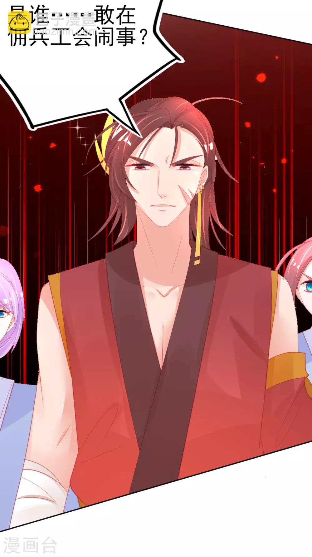 第71话 愿赌服输就该打-第74话