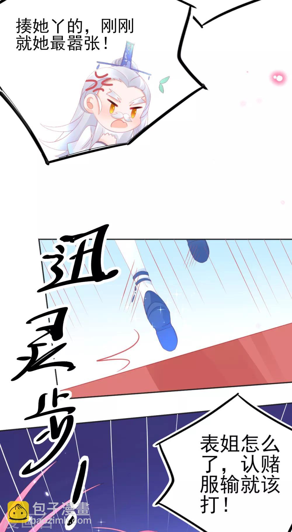 第71话 愿赌服输就该打-第74话