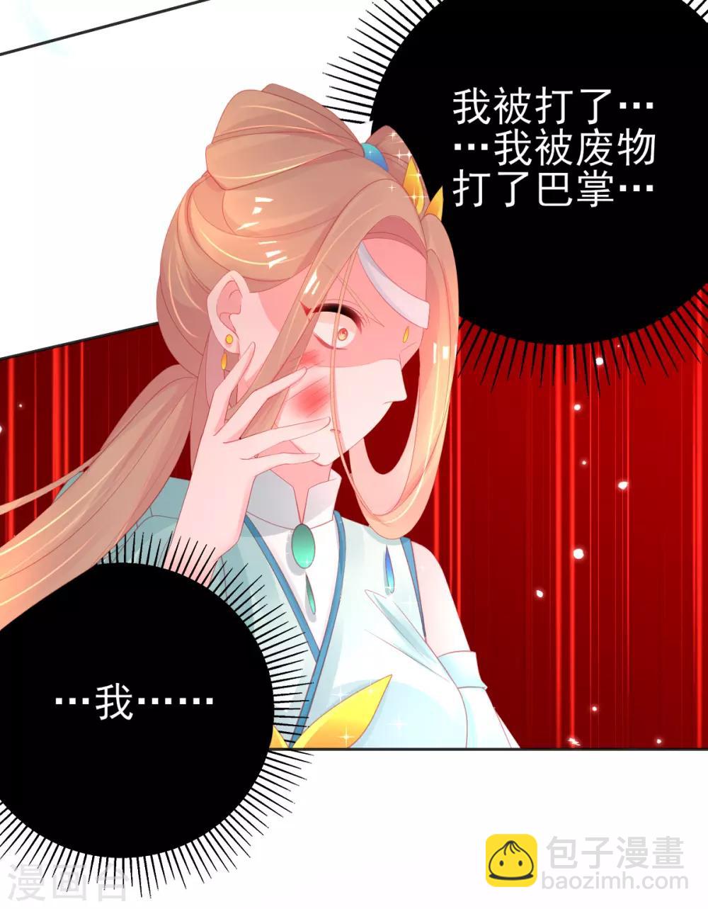 第71话 愿赌服输就该打-第74话