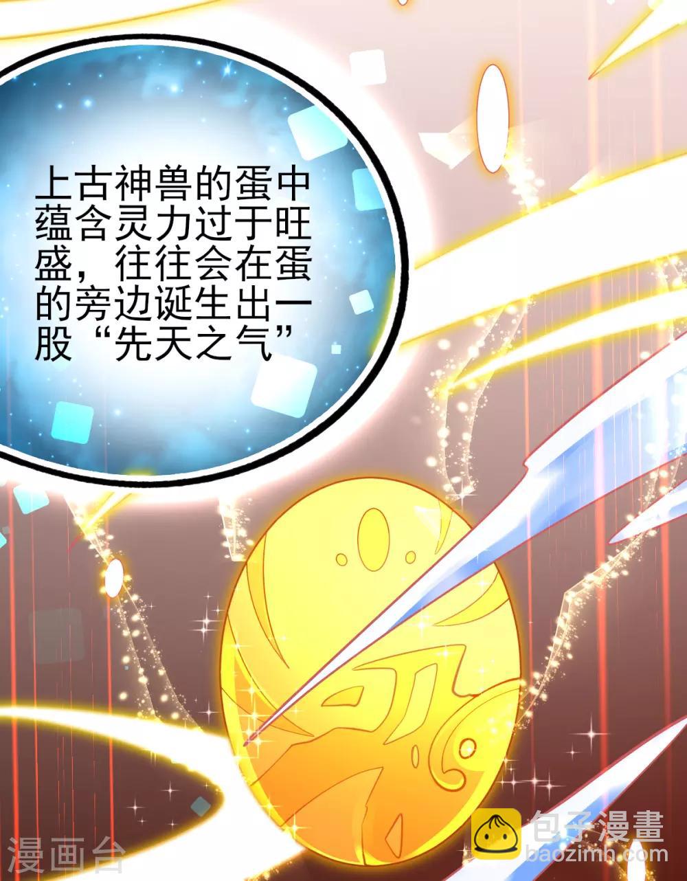 第75话 替人解毒-第78话