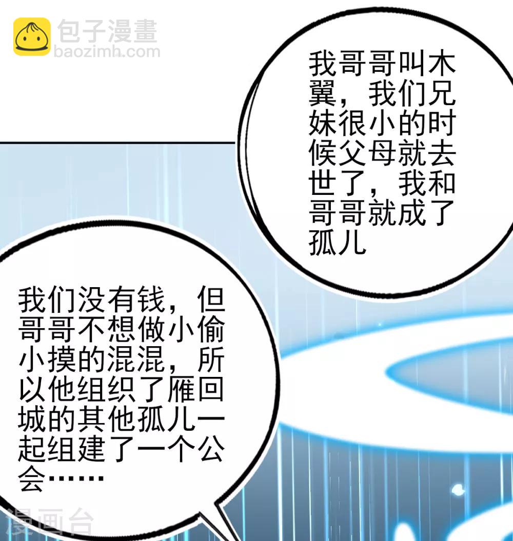 第75话 替人解毒-第78话