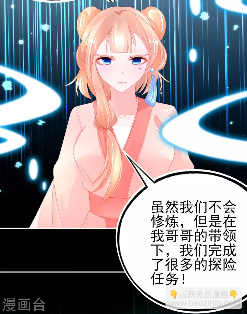 第75话 替人解毒-第78话