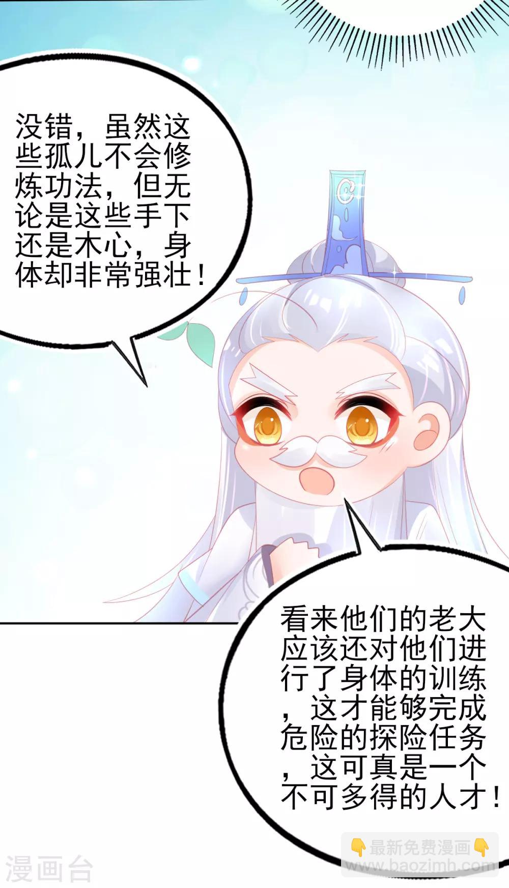 第75话 替人解毒-第78话