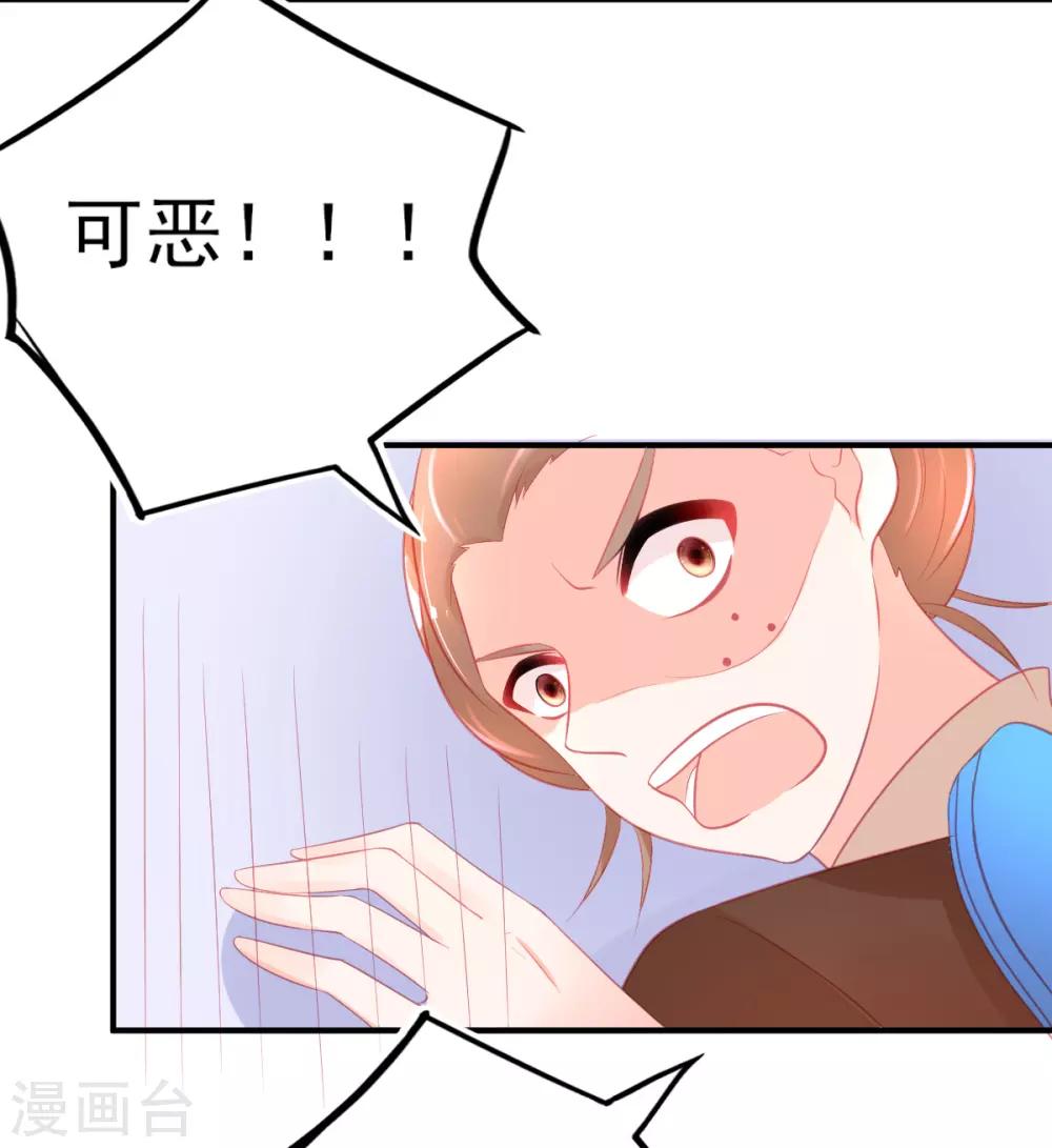 第77话 被小厮为难-第80话