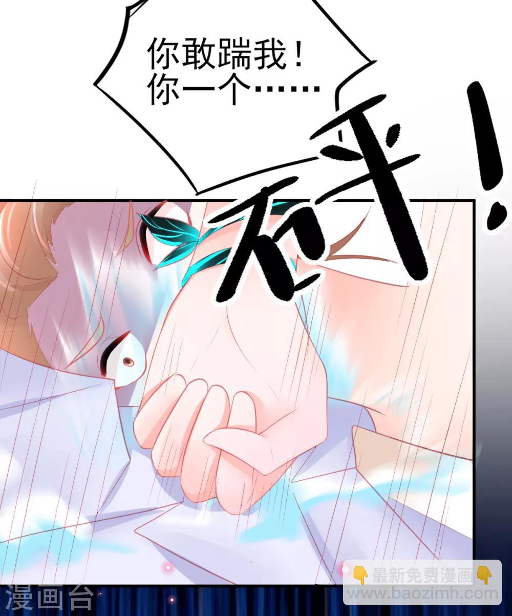 第77话 被小厮为难-第80话