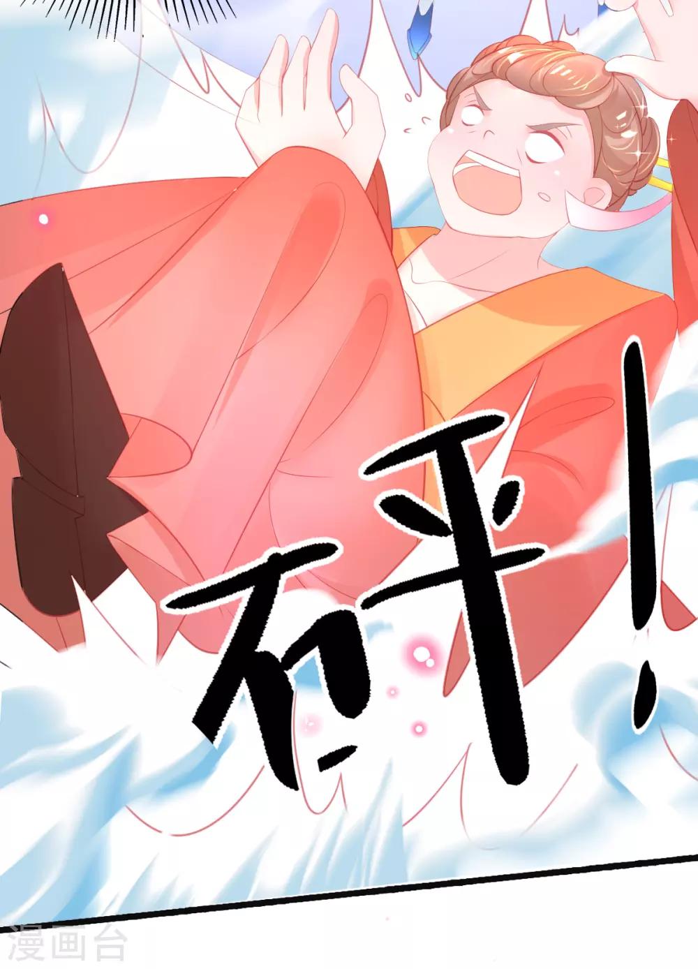 第79话 送你一个过肩摔-第82话