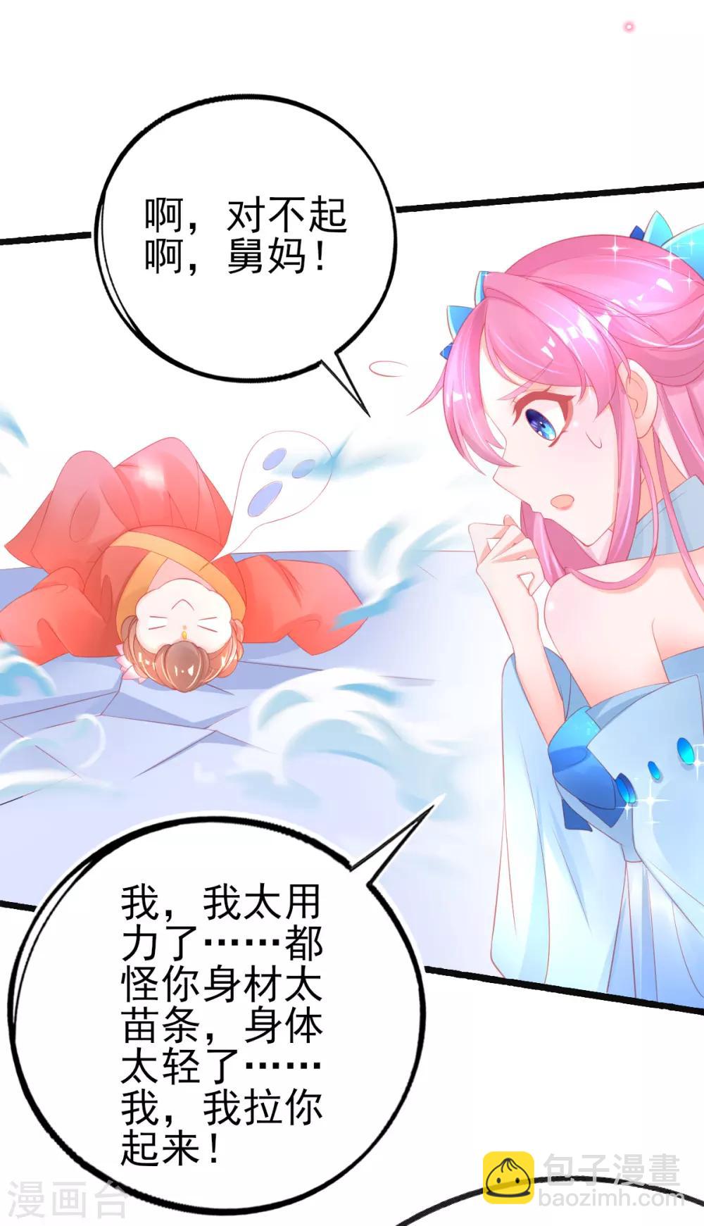 第79话 送你一个过肩摔-第82话