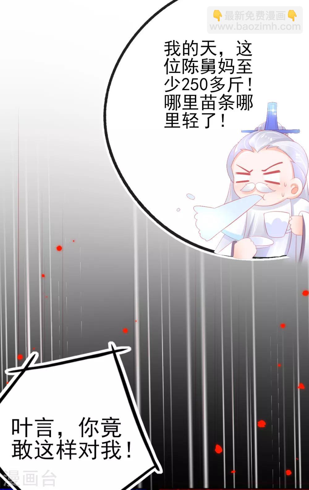 第79话 送你一个过肩摔-第82话