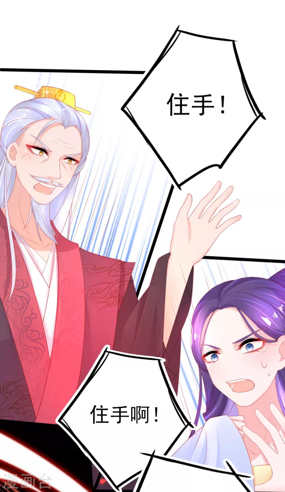 第79话 送你一个过肩摔-第82话