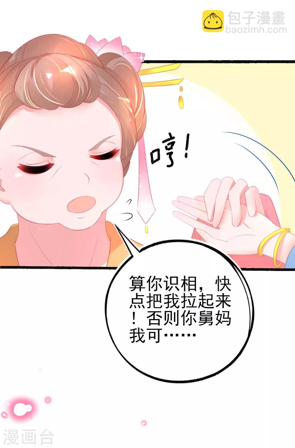 第79话 送你一个过肩摔-第82话