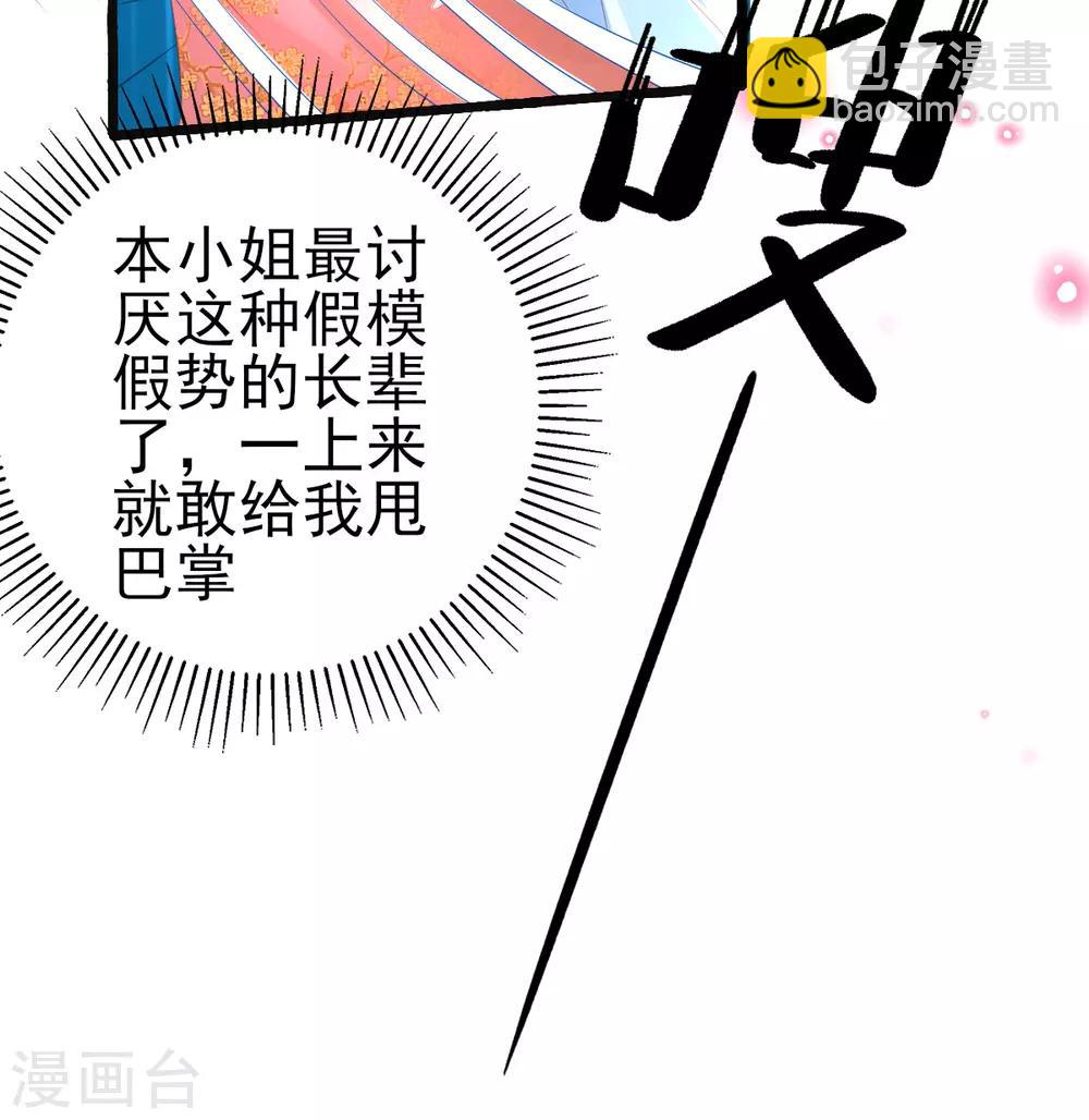 第79话 送你一个过肩摔-第82话