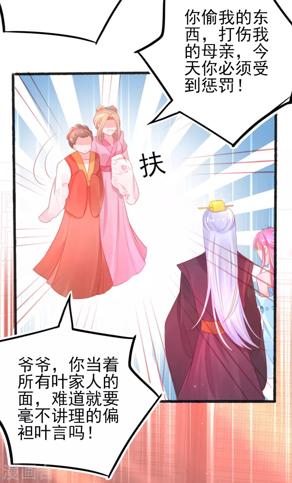 第80话 证明自己-第84话