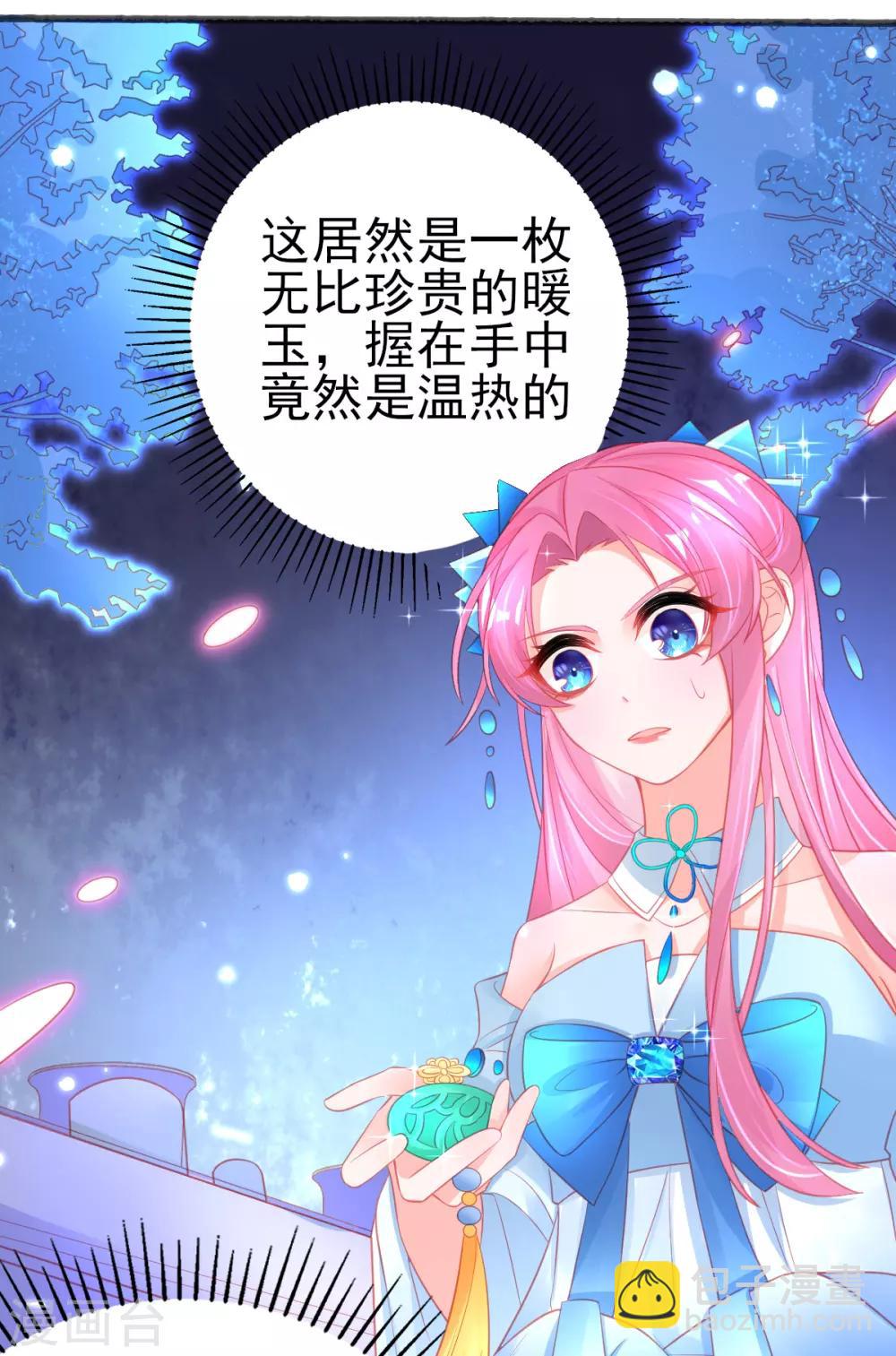 第82话 上古神兽是只小麻雀-第86话