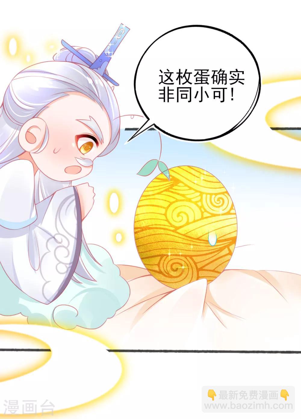 第82话 上古神兽是只小麻雀-第86话