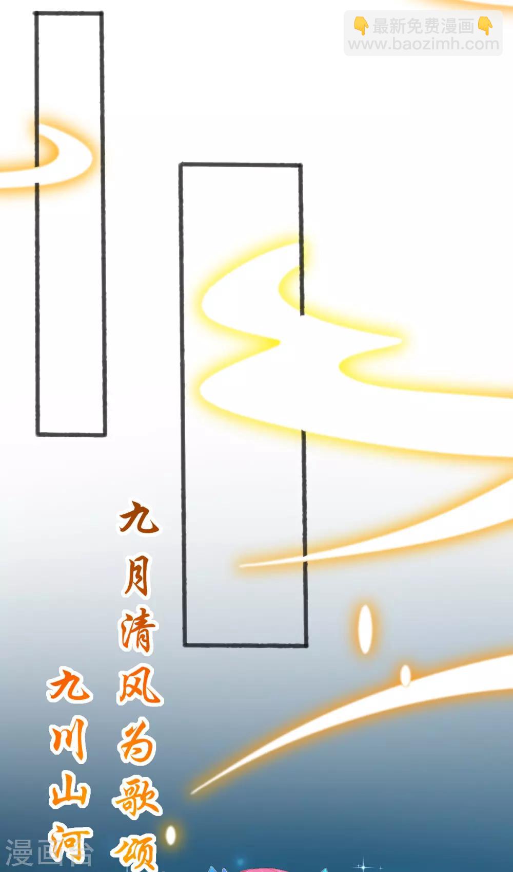 第82话 上古神兽是只小麻雀-第86话