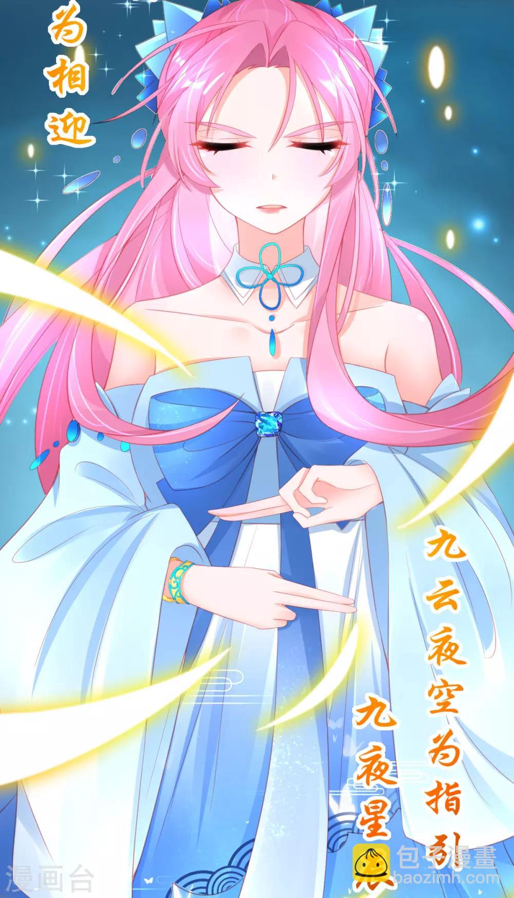 第82话 上古神兽是只小麻雀-第86话