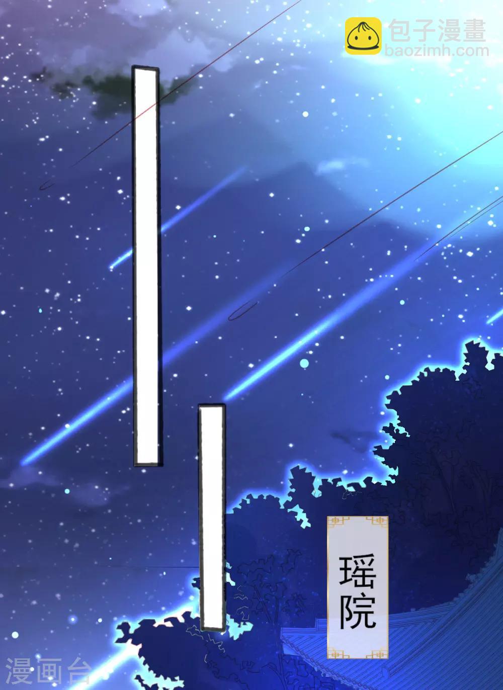 第82话 上古神兽是只小麻雀-第86话